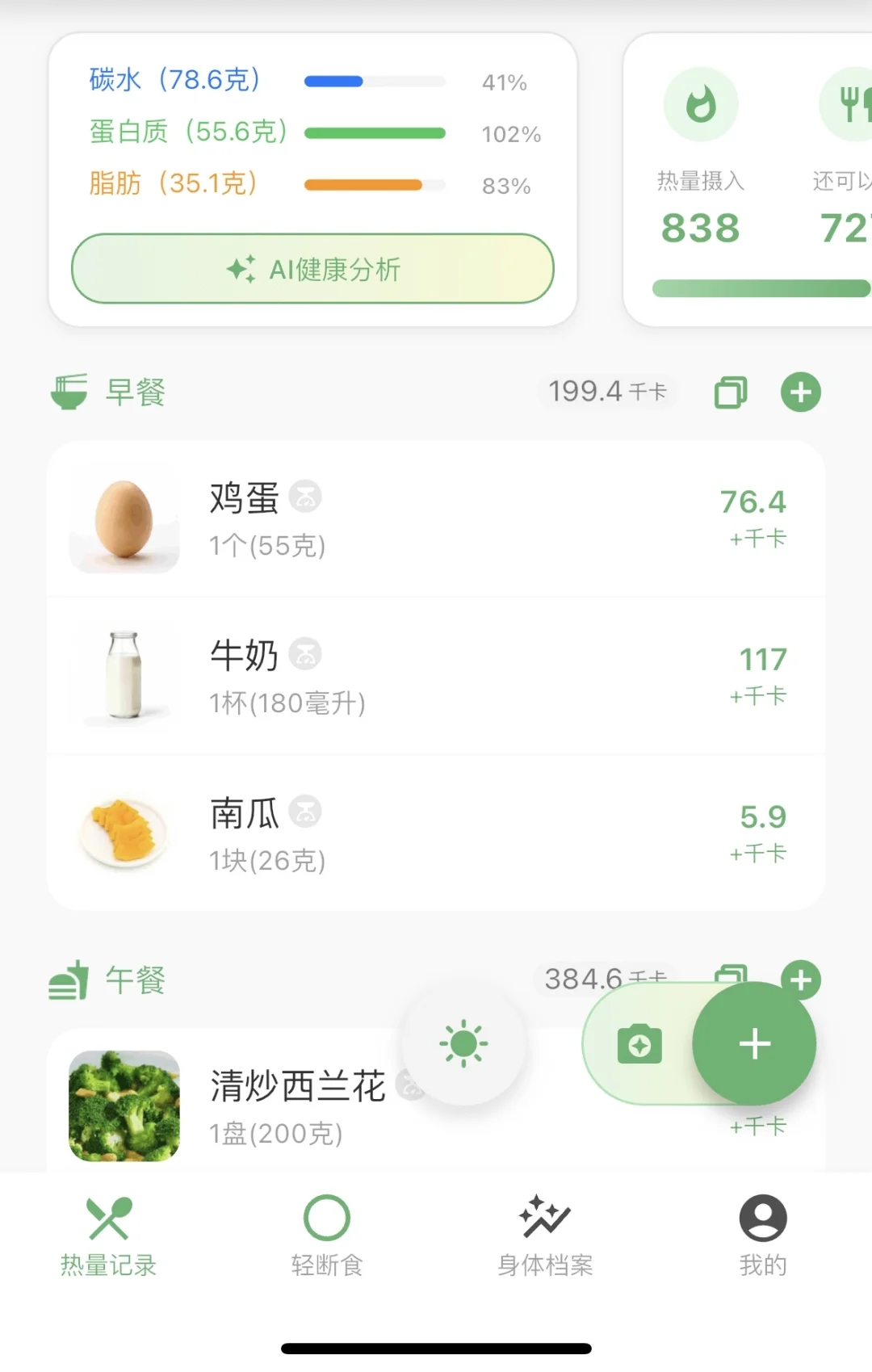 食卡卡app你真的可以，最近真的好爱！