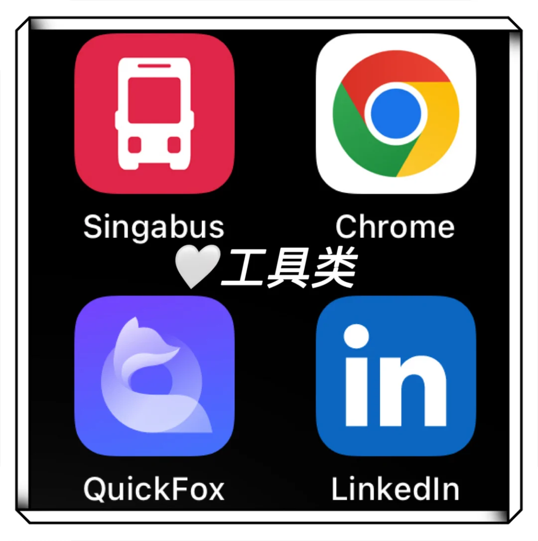 新加坡生活必备的16个App 来咯～🤍