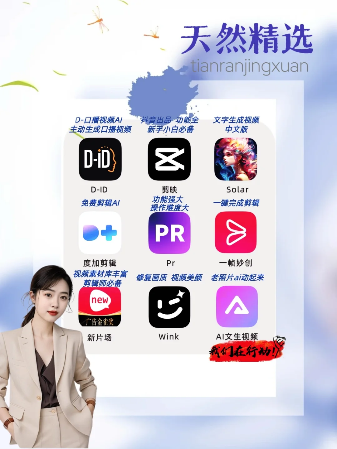 会计Ai 助攻自媒体app合集太太太牛了‼️❗️