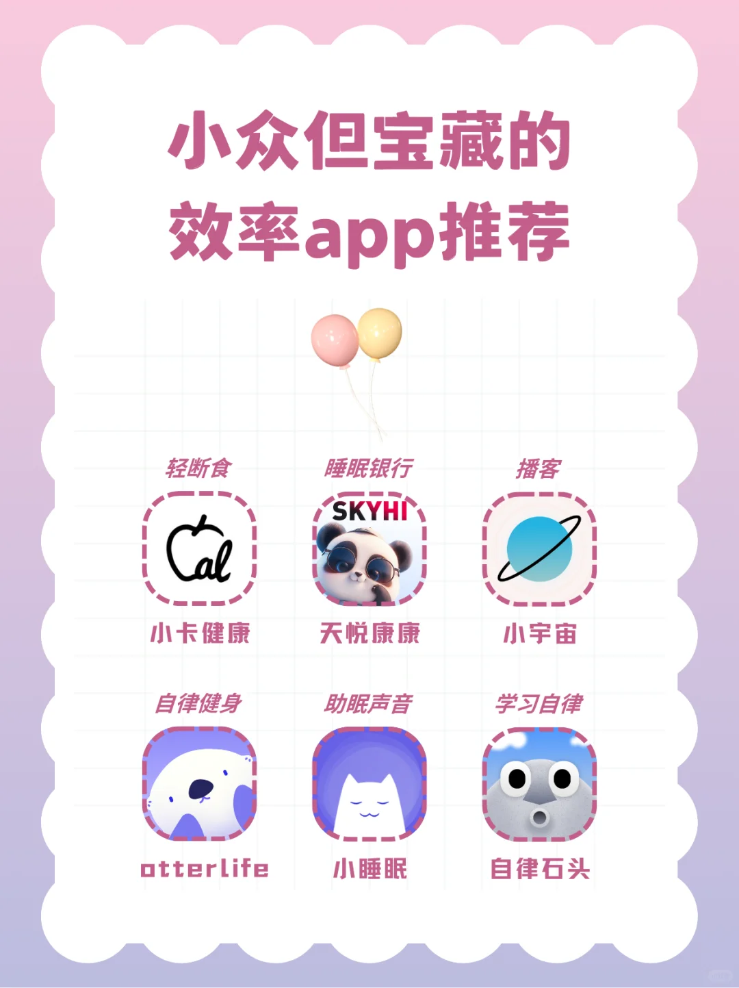 对躺平说不!小众但宝藏的效率app推荐