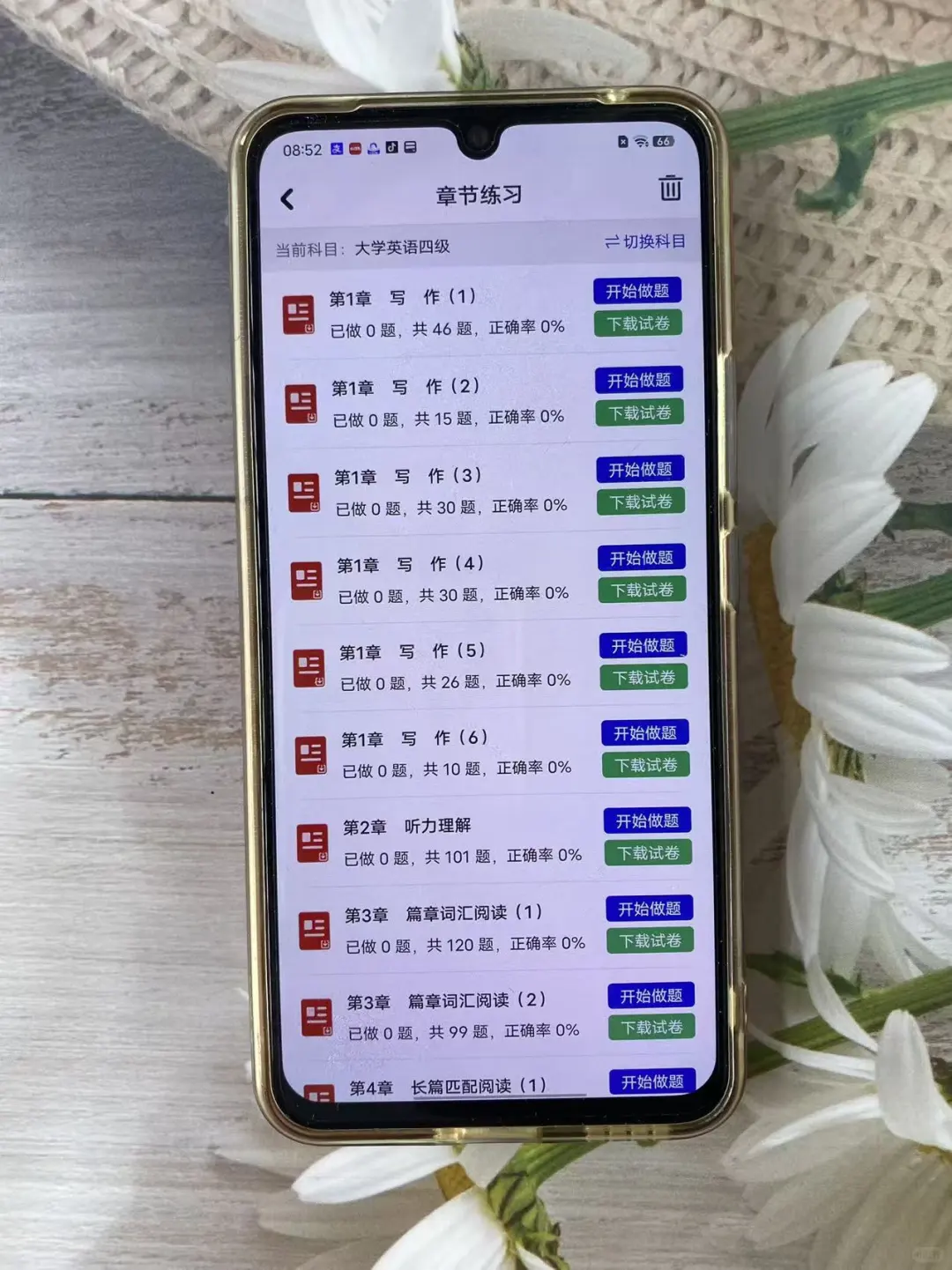 信我吧，四六级题库死磕这个APP考试=抄答案