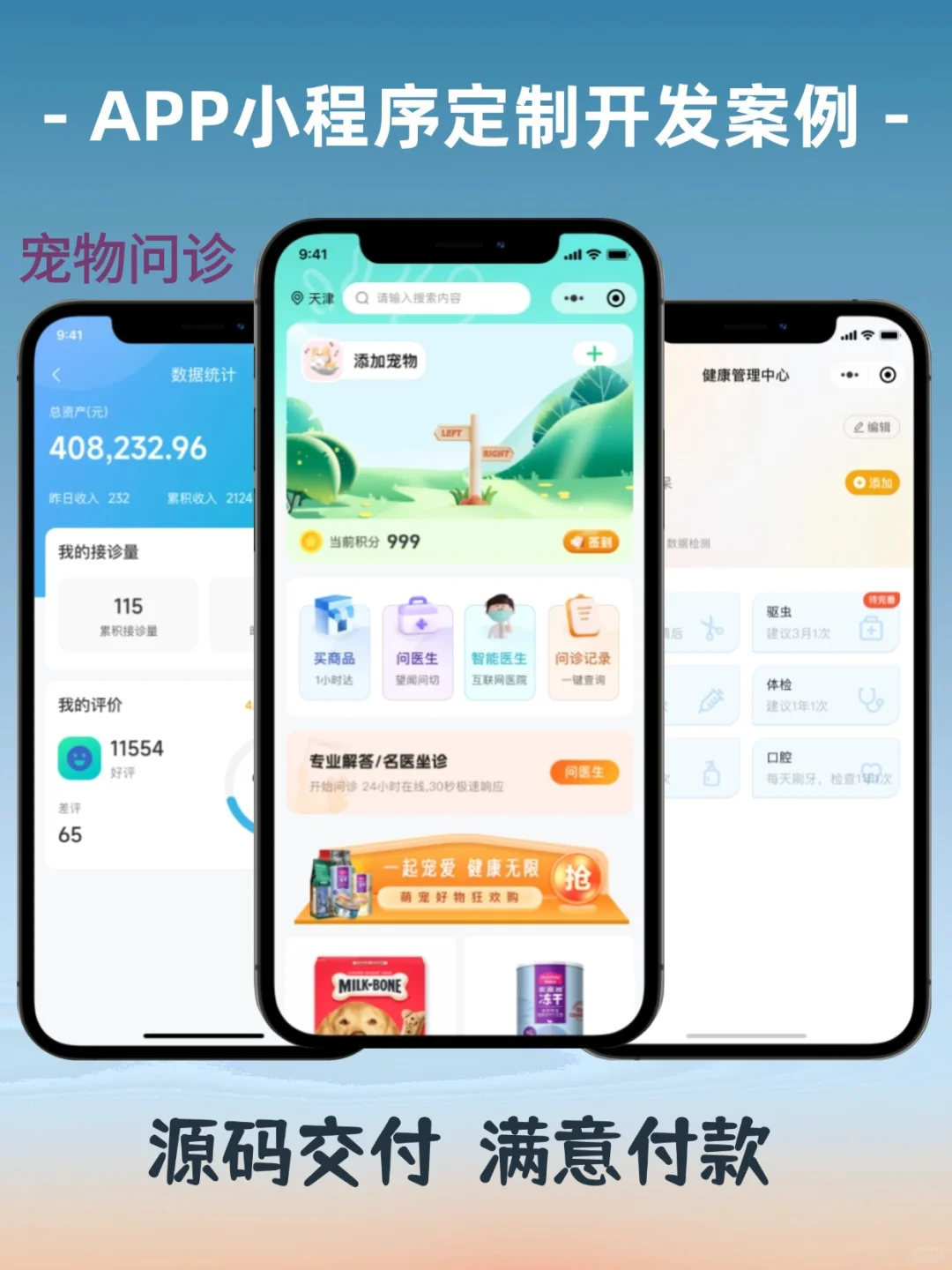 软件开发免费咨询，能帮一个是一个！