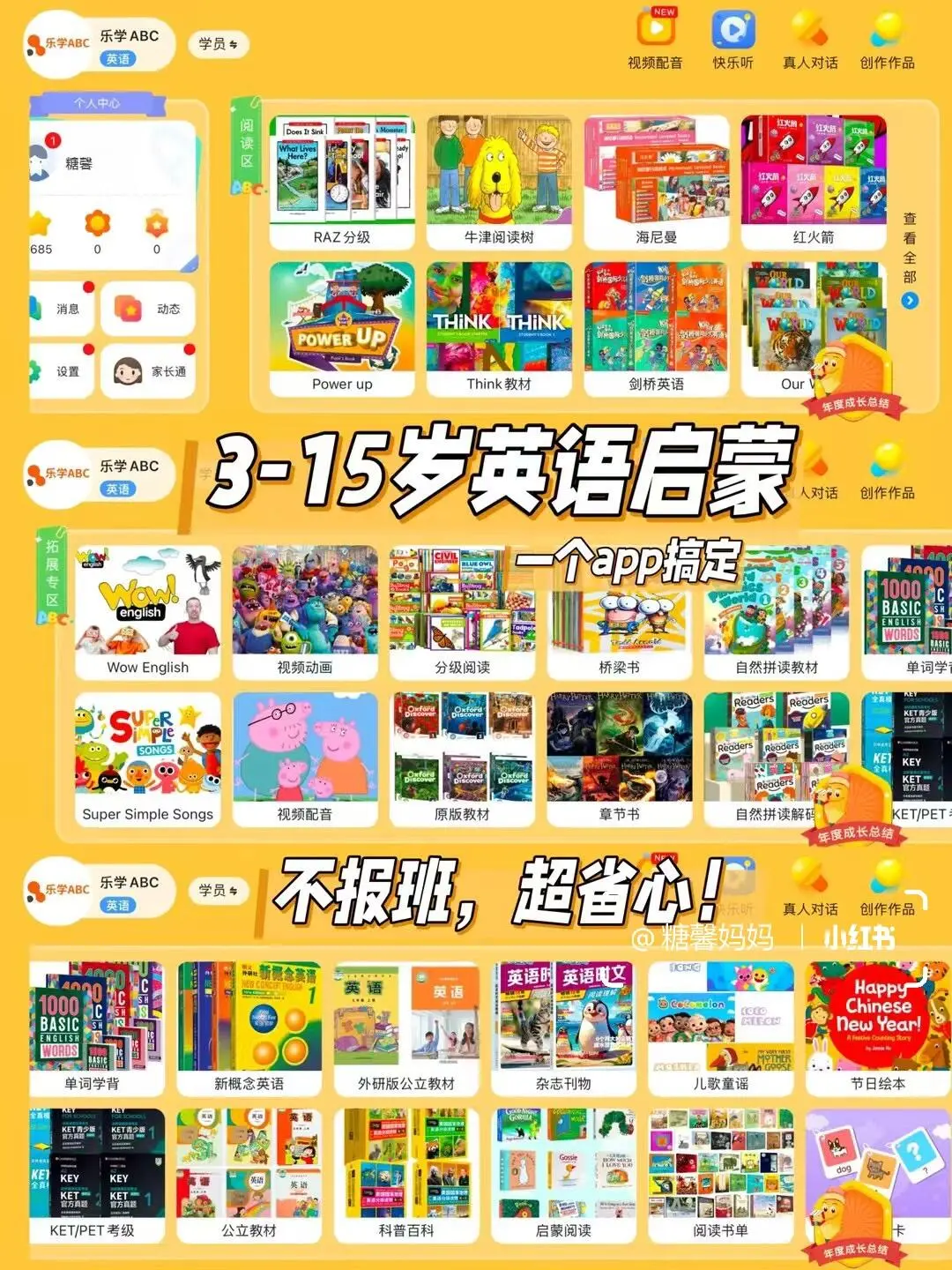 从英语启蒙到高中英语,一个APP就够了‼️