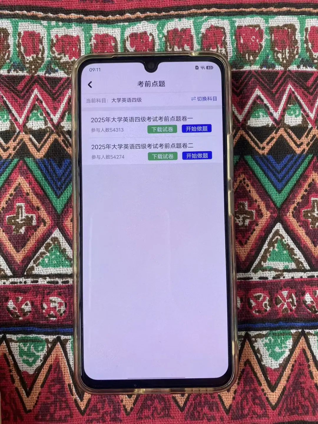四六级考试，别买书，就刷这个APP！