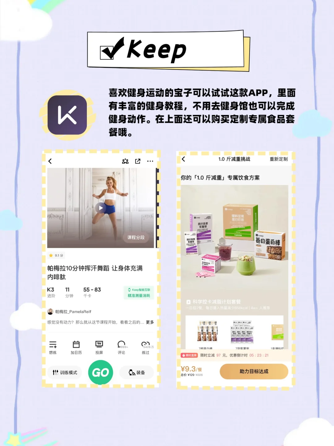 这些减肥APP，实测有效！