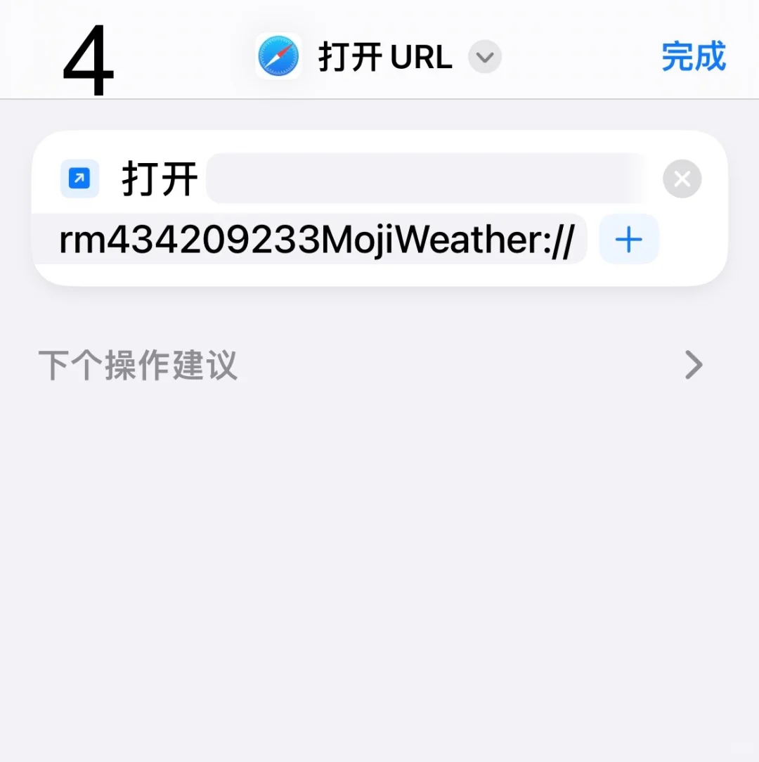 ios墨迹天气app改旧版图标并跳过开屏广告
