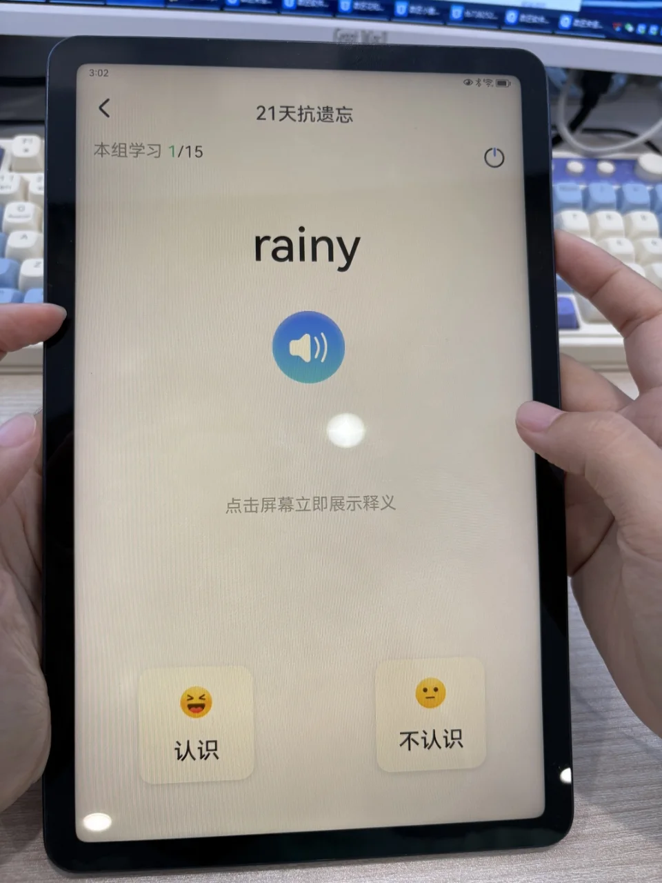 英语单词速记系统定制开发伴学软件源码