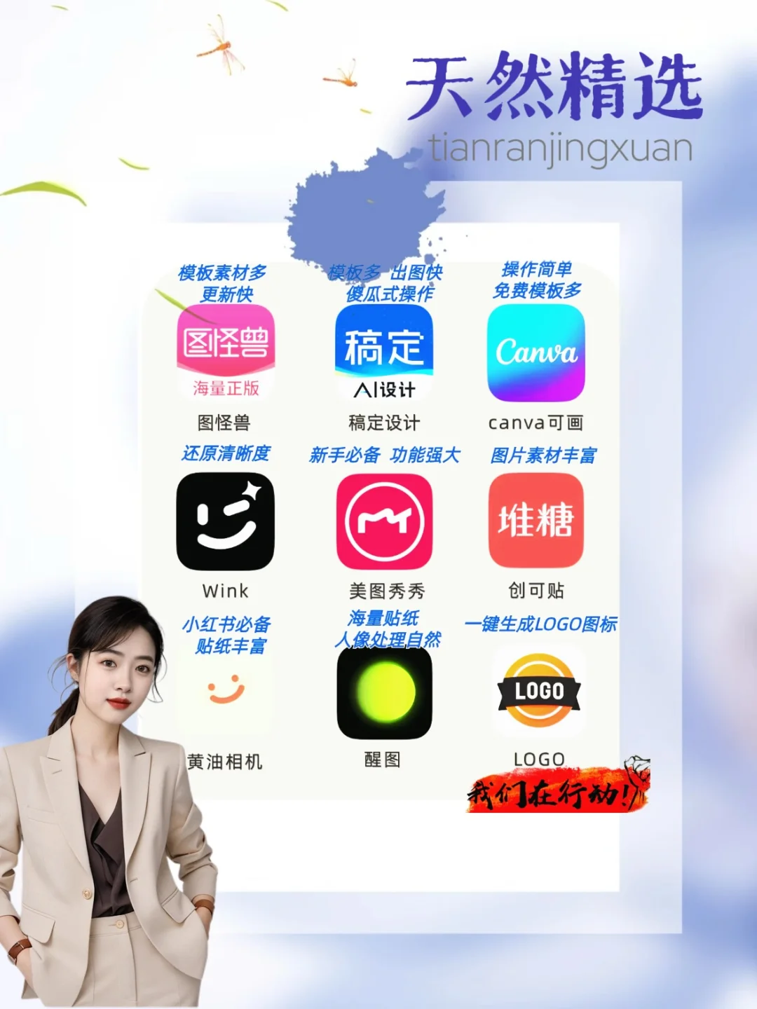 会计Ai 助攻自媒体app合集太太太牛了‼️❗️