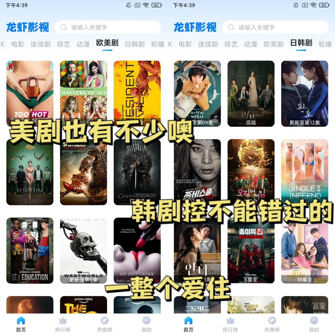 安卓追剧天花板❗️美剧韩剧和老剧都能找到