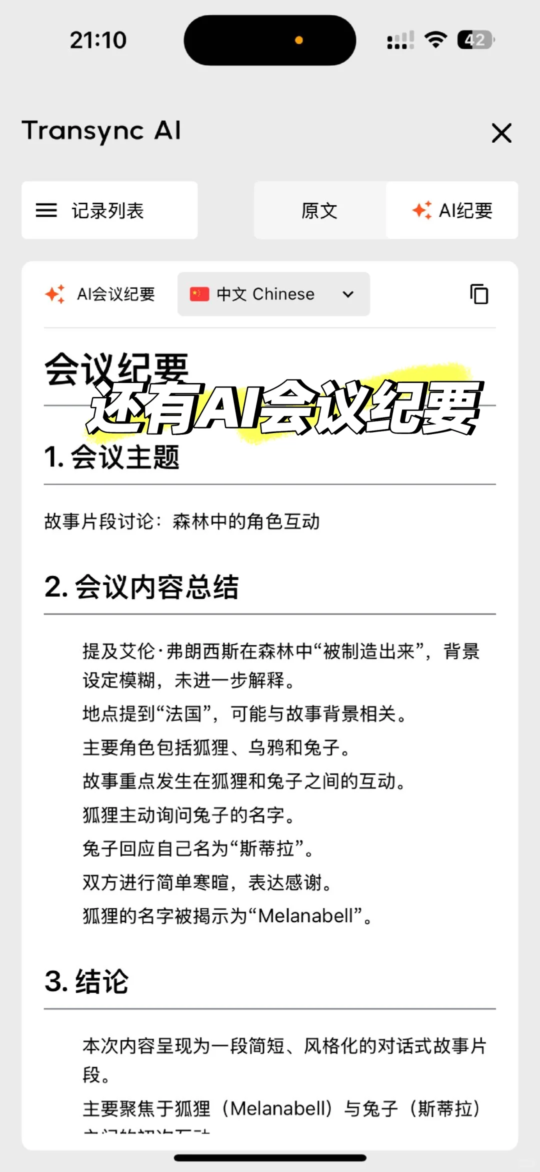 IOS刚更新的，是谁还没有？