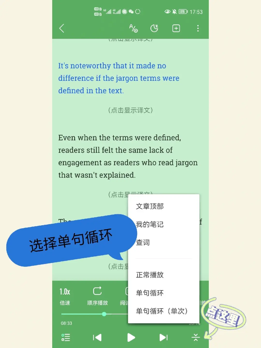 宝藏APP助力英语听力提升
