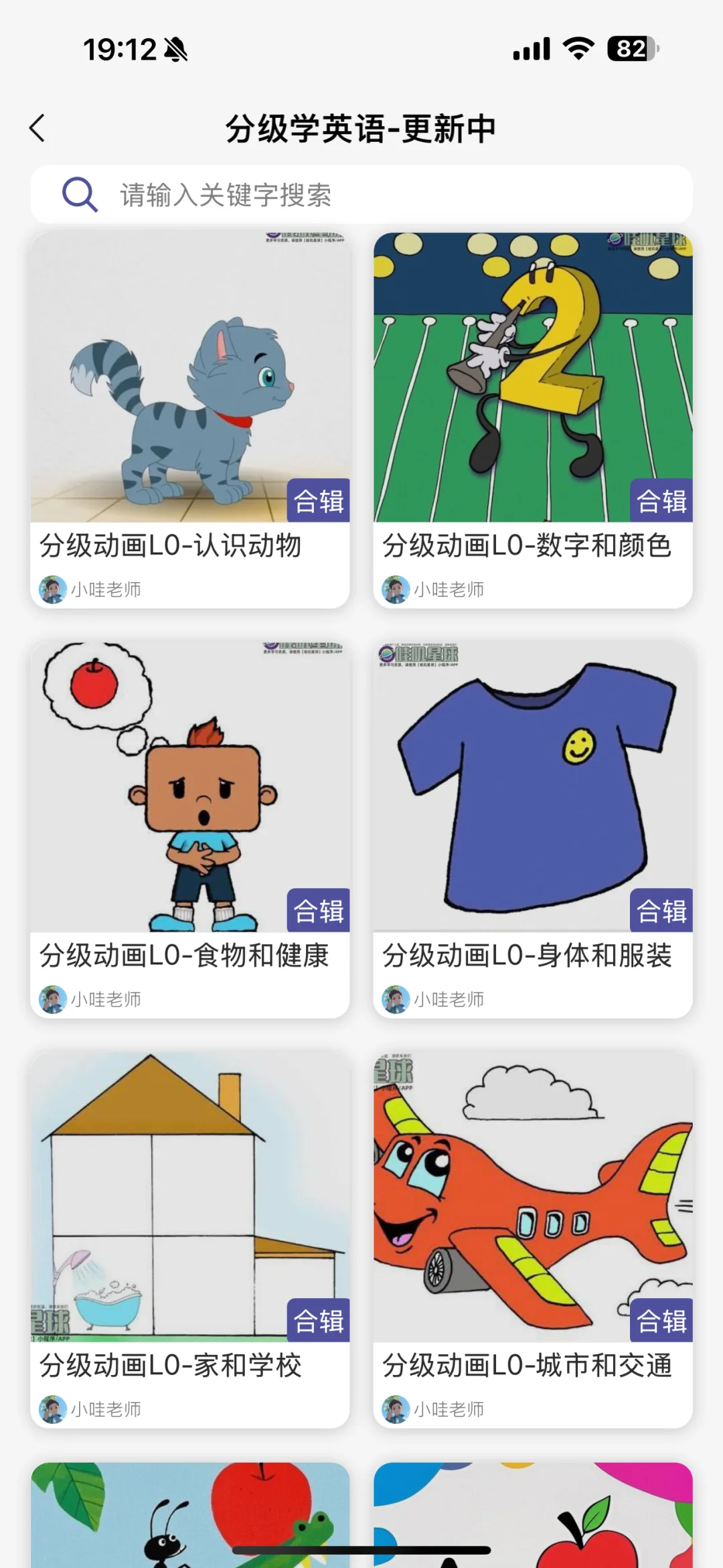 居然被我挖到一个神仙APP全科启蒙通通免费!