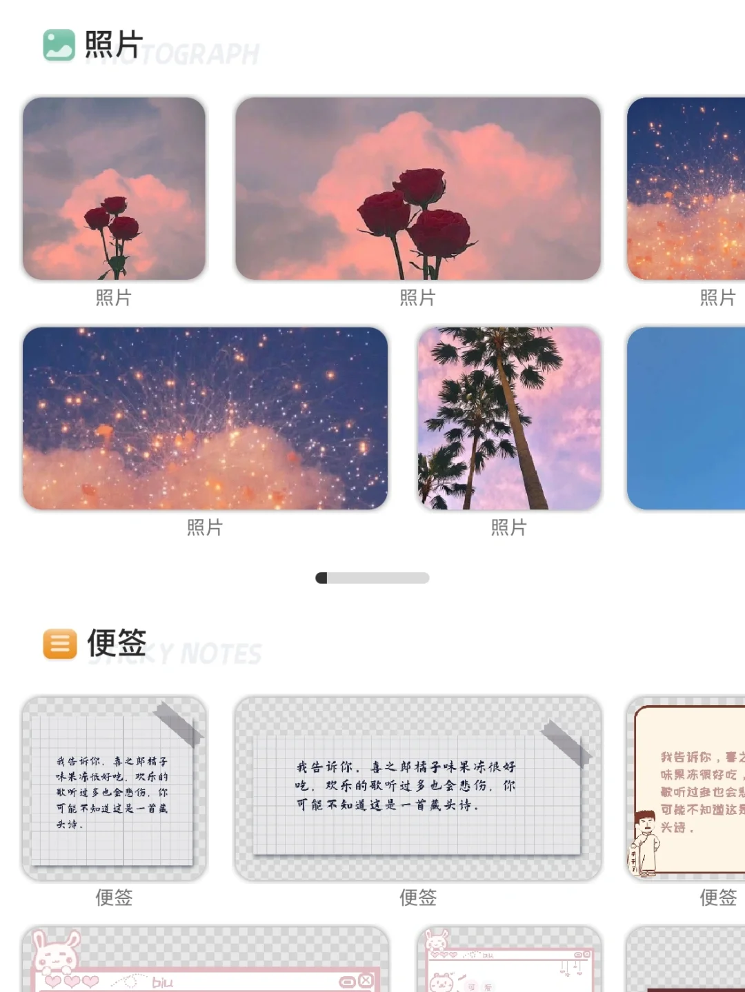 免费手机小组件💗华为安卓App推荐🉑