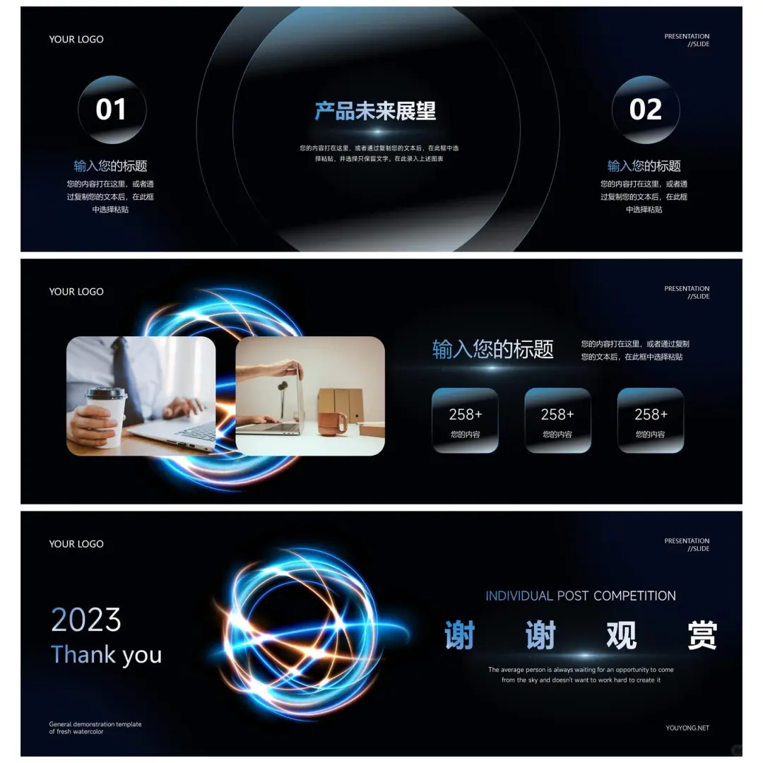 超酷炫的超宽屏科技大会APP介绍来啦🎀🎀