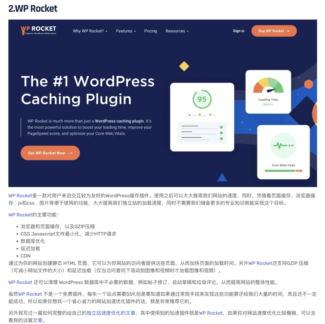 wordpress独立站必备的11个插件，建议收藏