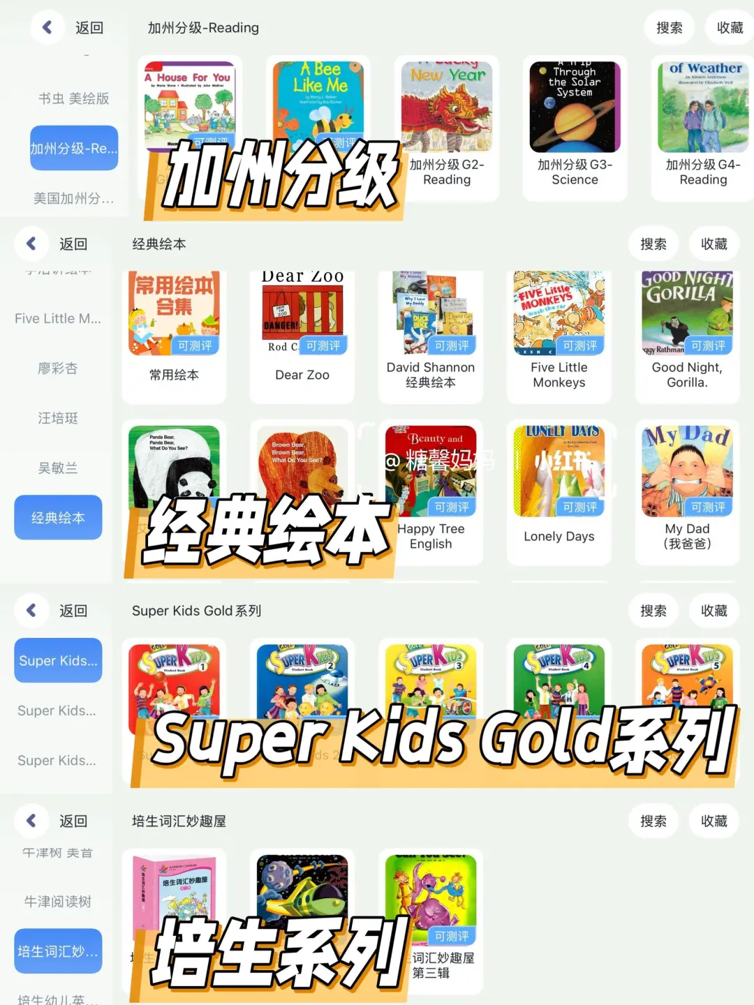 从英语启蒙到高中英语,一个APP就够了‼️