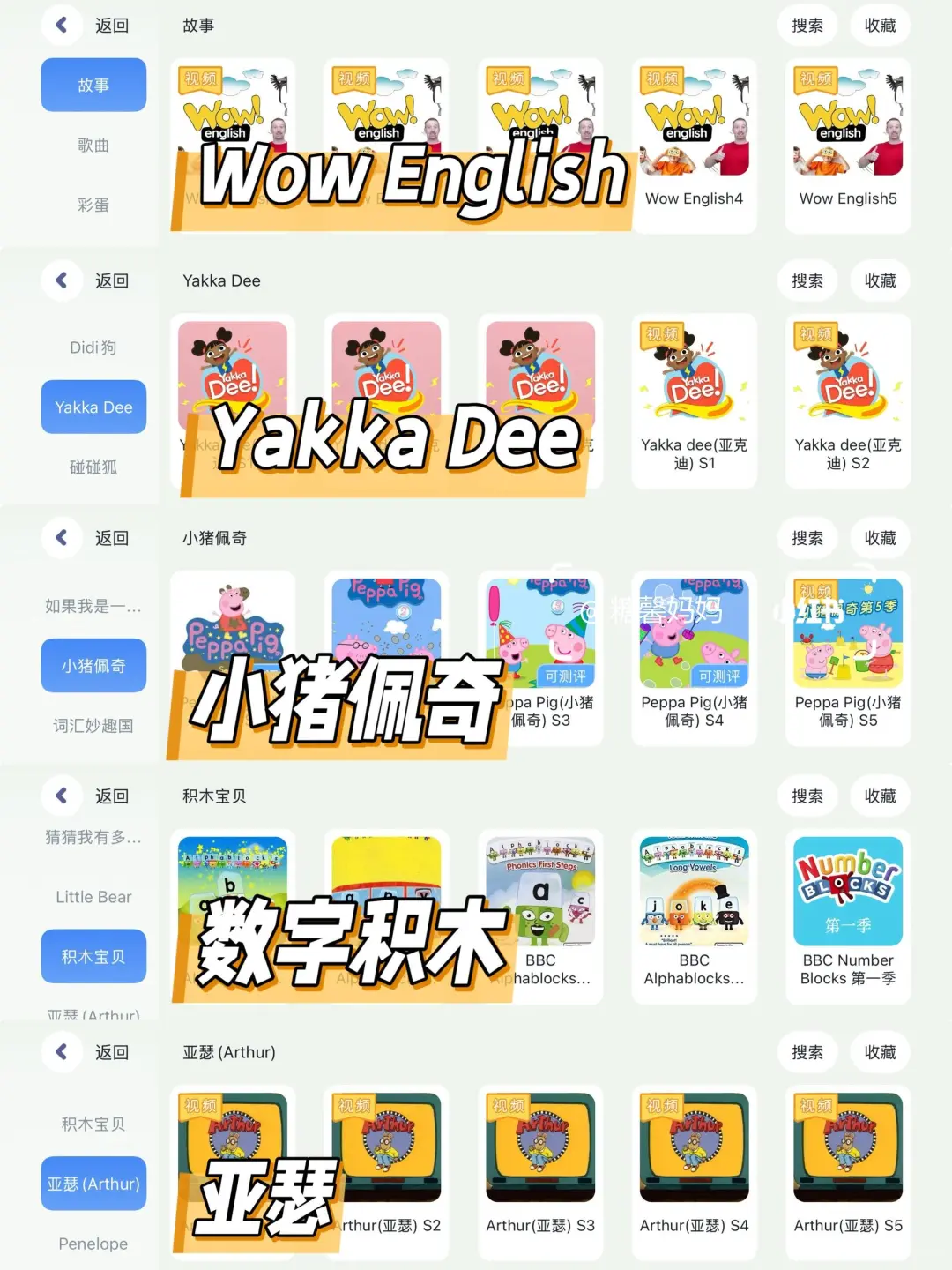 从英语启蒙到高中英语,一个APP就够了‼️