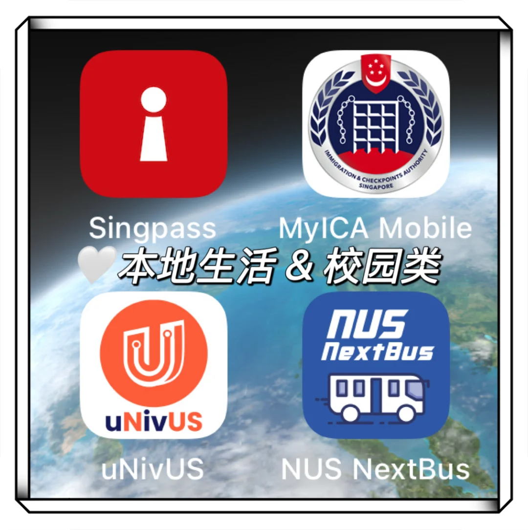 新加坡生活必备的16个App 来咯～🤍