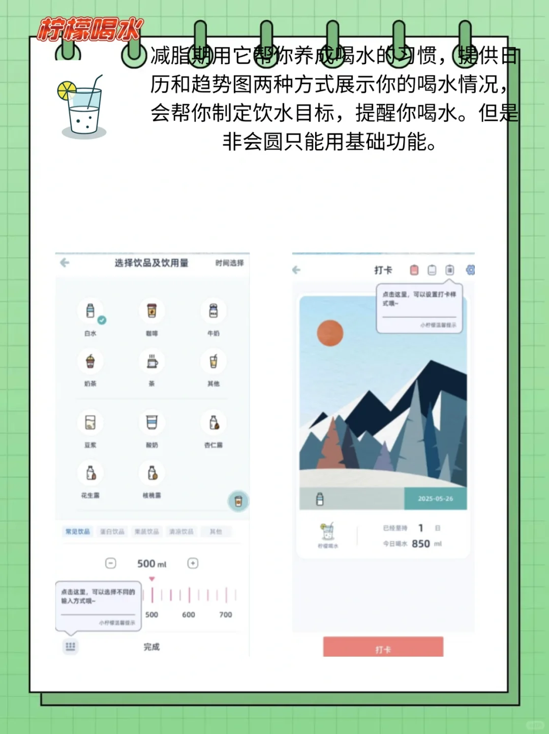 减肥app优缺点对比：哪款最适合你的减脂计