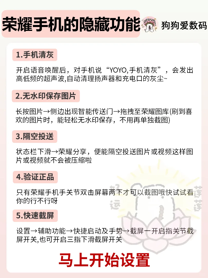 🔥很难找全了㊙️99%都不知道的荣耀功能
