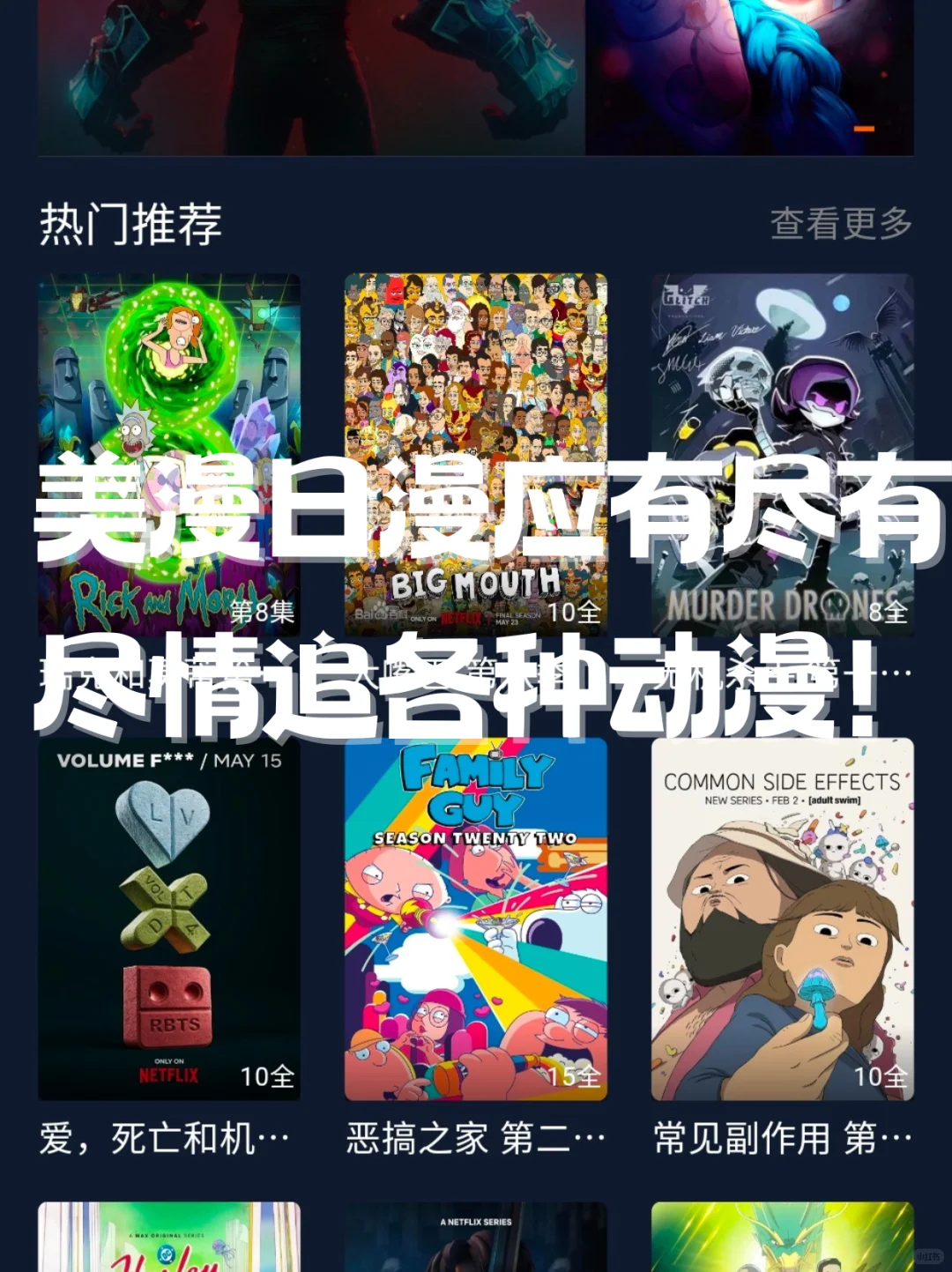 🍿高考结束剧荒？这款看番软件救大命🎉