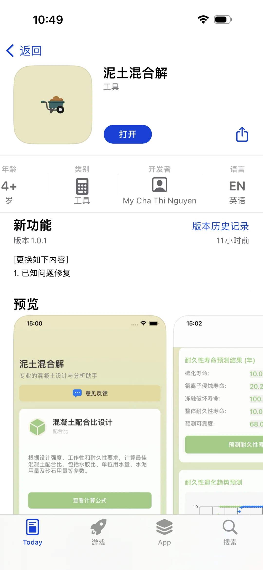 ios.追剧