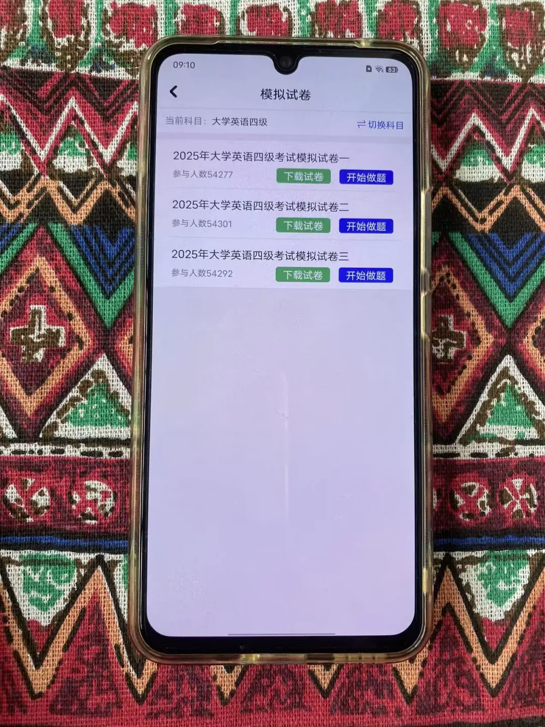 四六级考试，别买书，就刷这个APP！