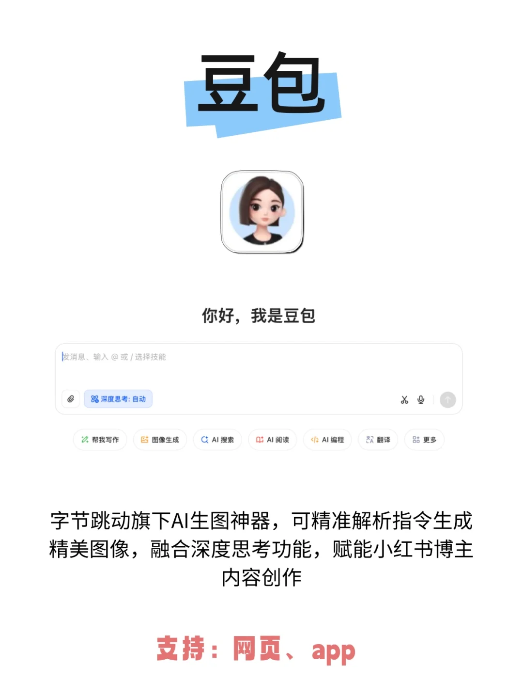 8️⃣个实用工具｜小红书99%的博主都在用🔥