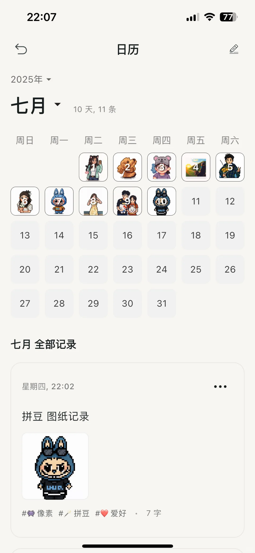 一个没人打扰的“树洞”App，真的好治愈