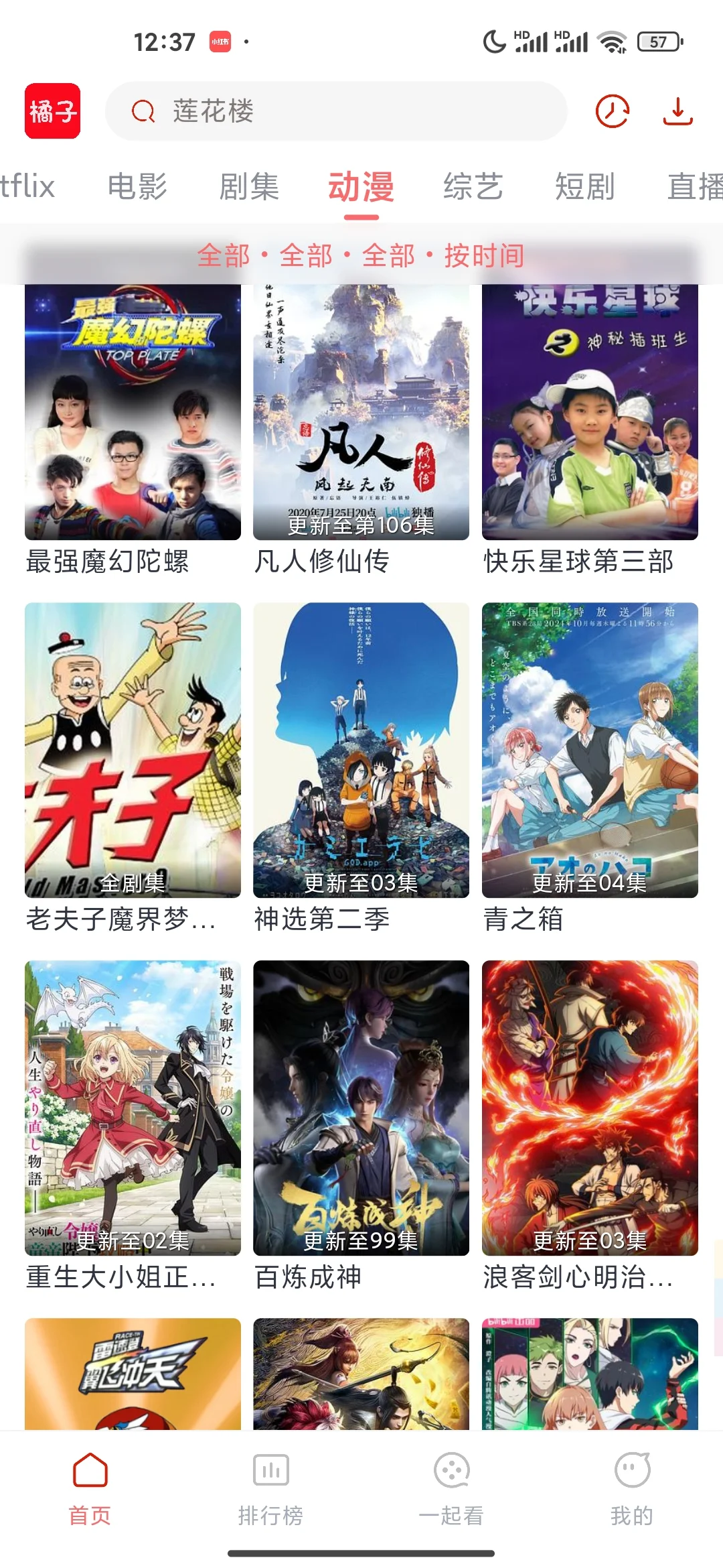 追剧软件分享 最新整理