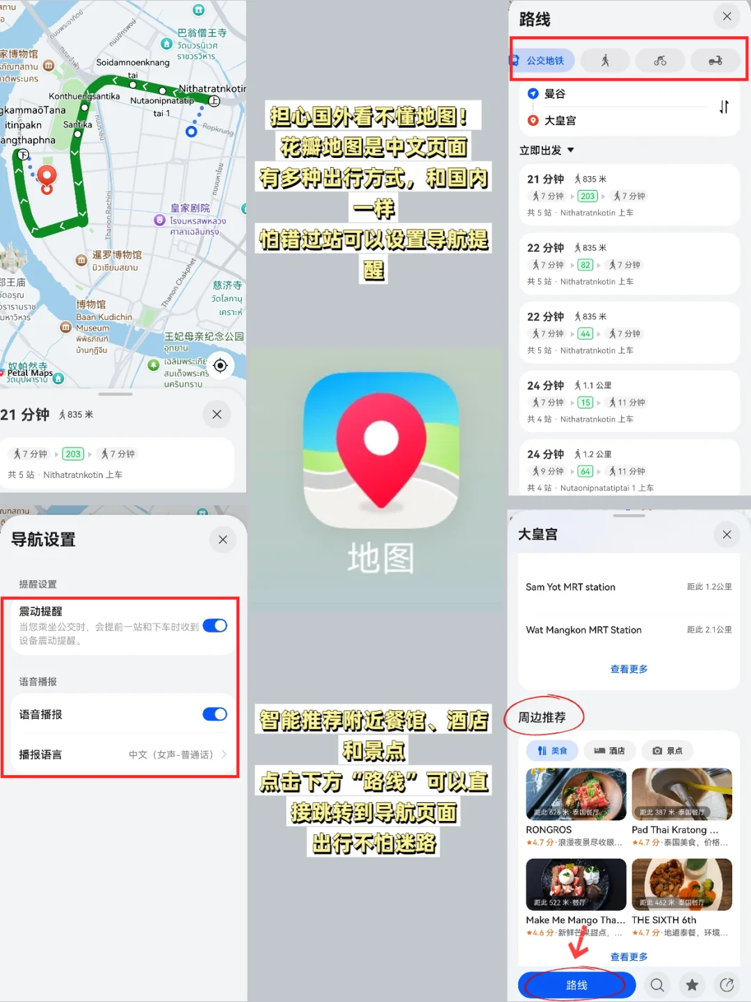 ✈️华为手机其实出境这几个APP就够了！