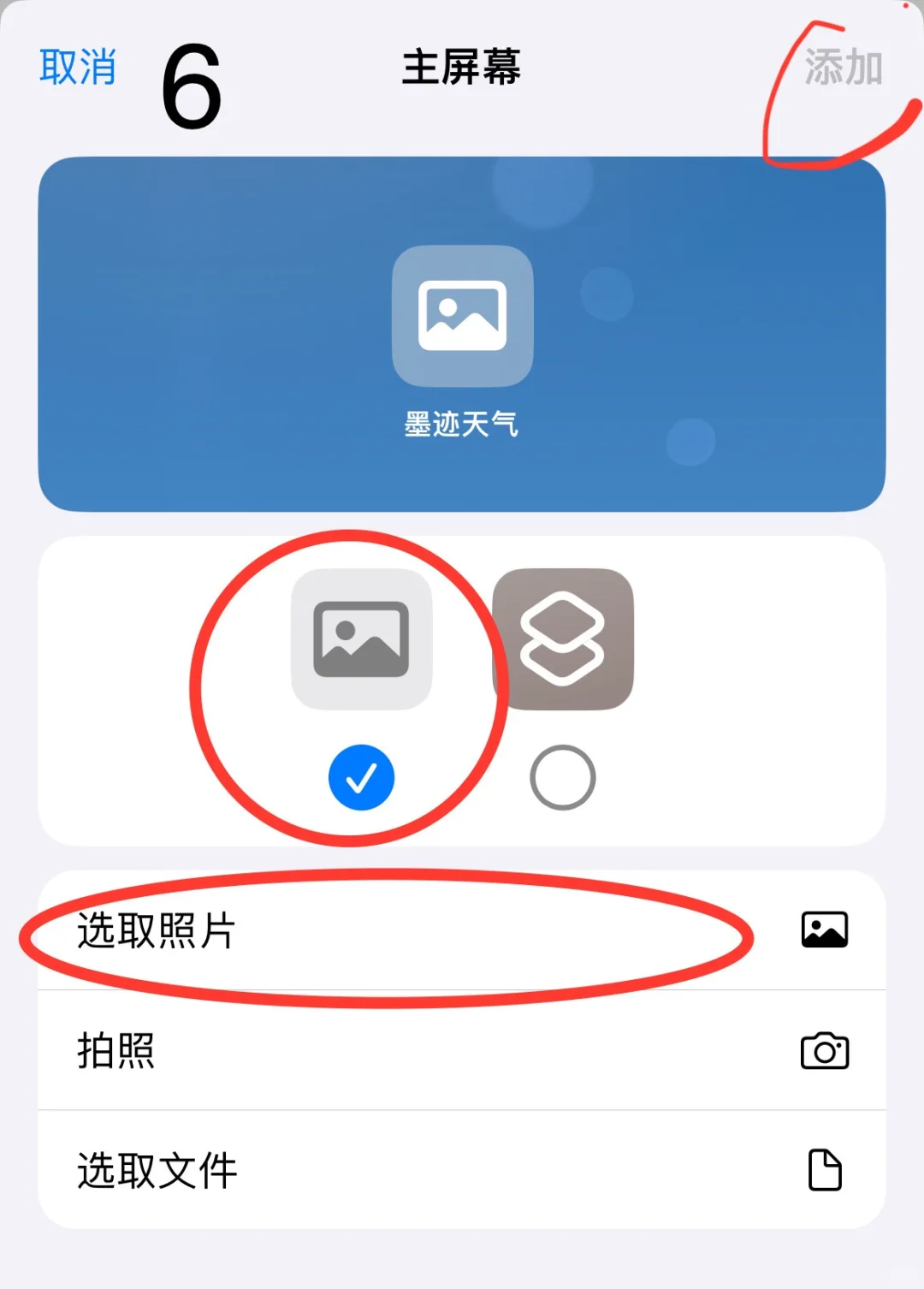 ios墨迹天气app改旧版图标并跳过开屏广告