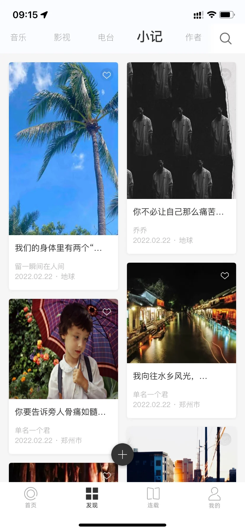 用了三年的app，在每个无助的时候