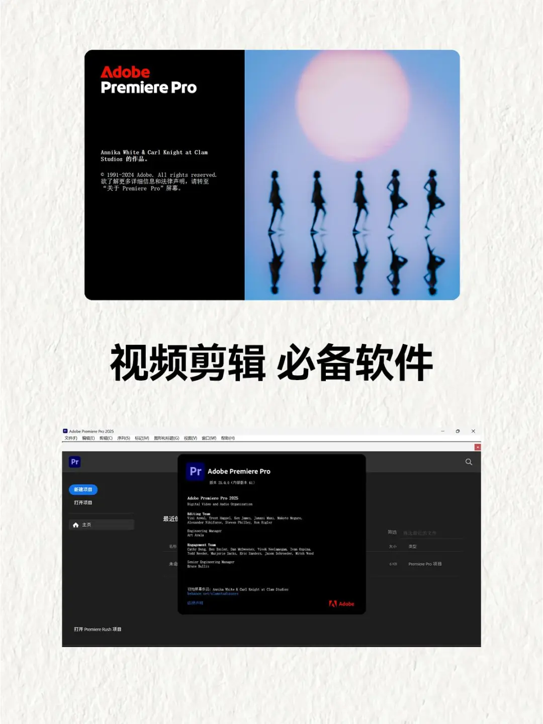 Adobe 全家桶 2025 安装包 直装版