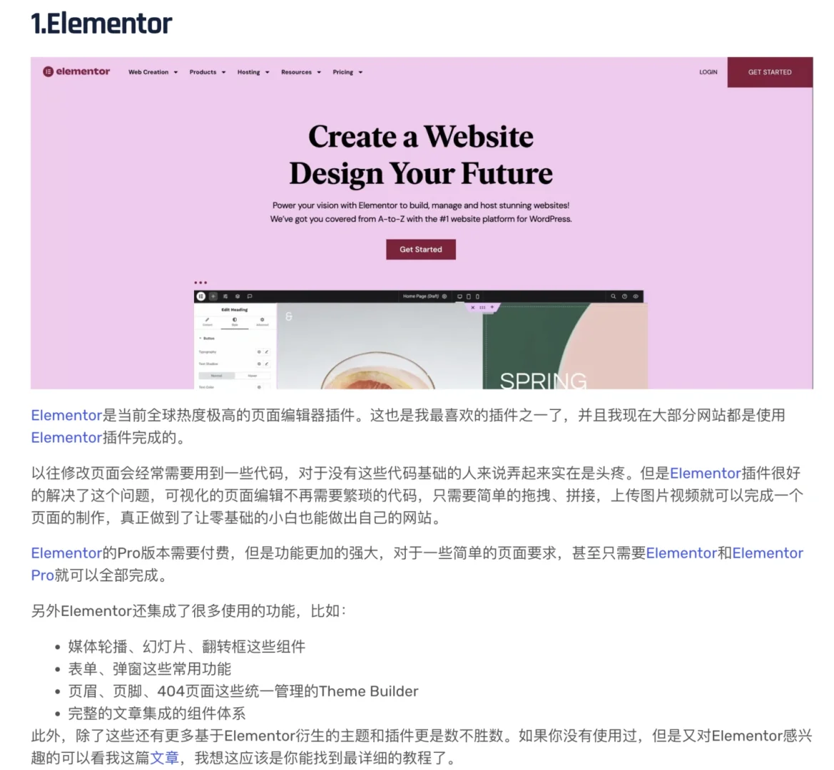 wordpress独立站必备的11个插件，建议收藏