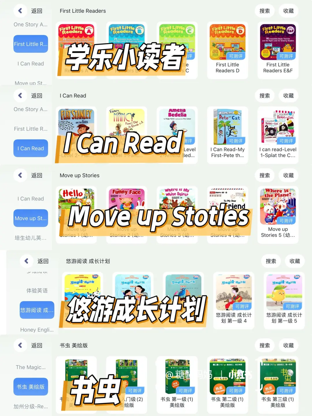 从英语启蒙到高中英语,一个APP就够了‼️