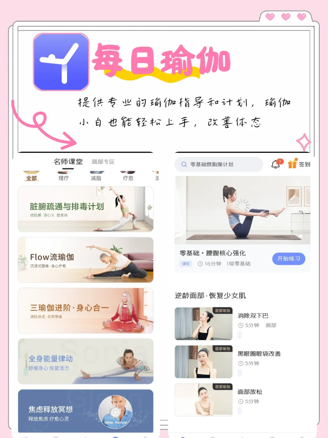 夏日减脂必备！4款宝藏减肥APP来袭