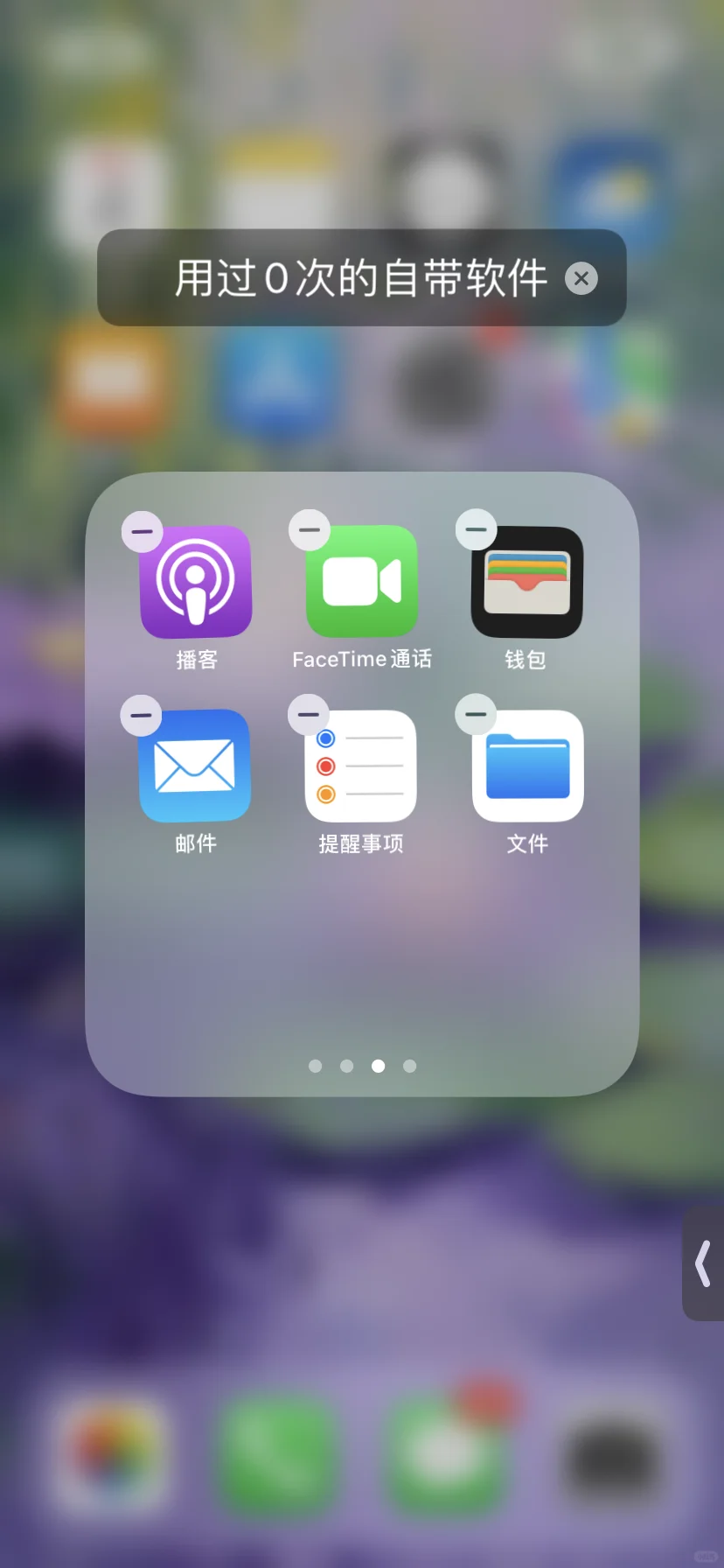 至今未曾使用过