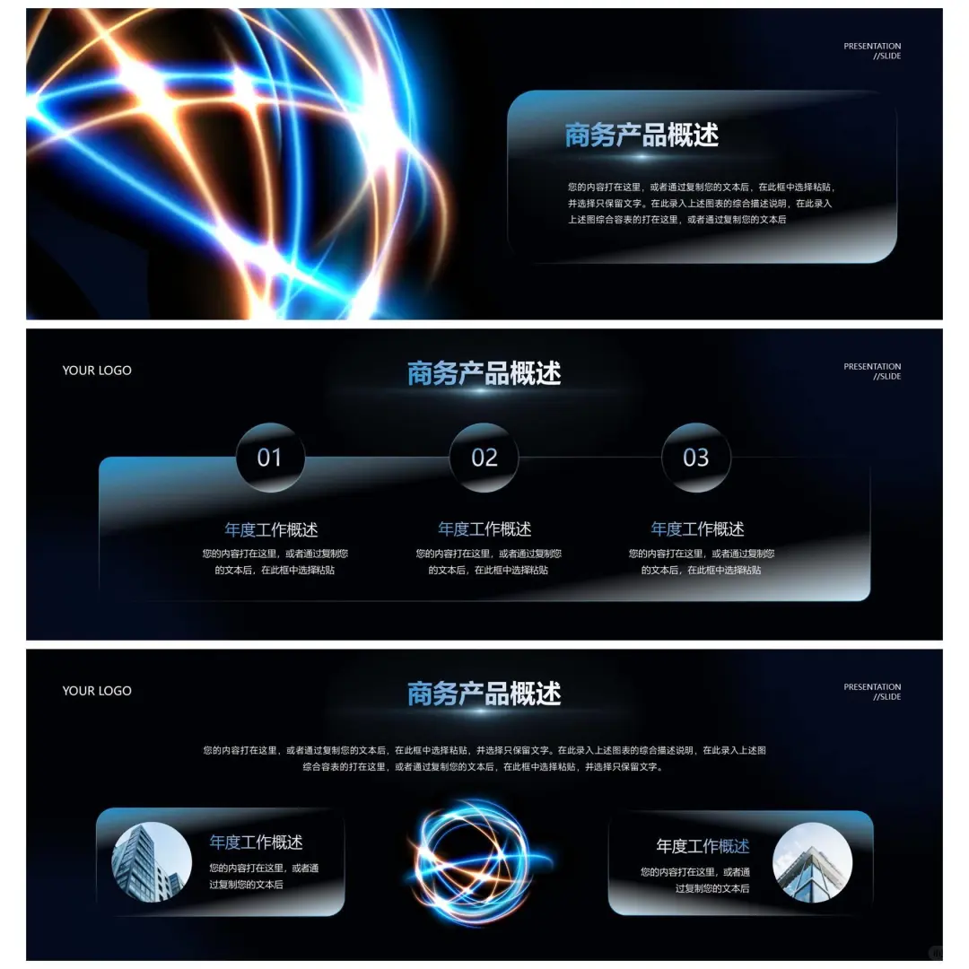 超酷炫的超宽屏科技大会APP介绍来啦🎀🎀