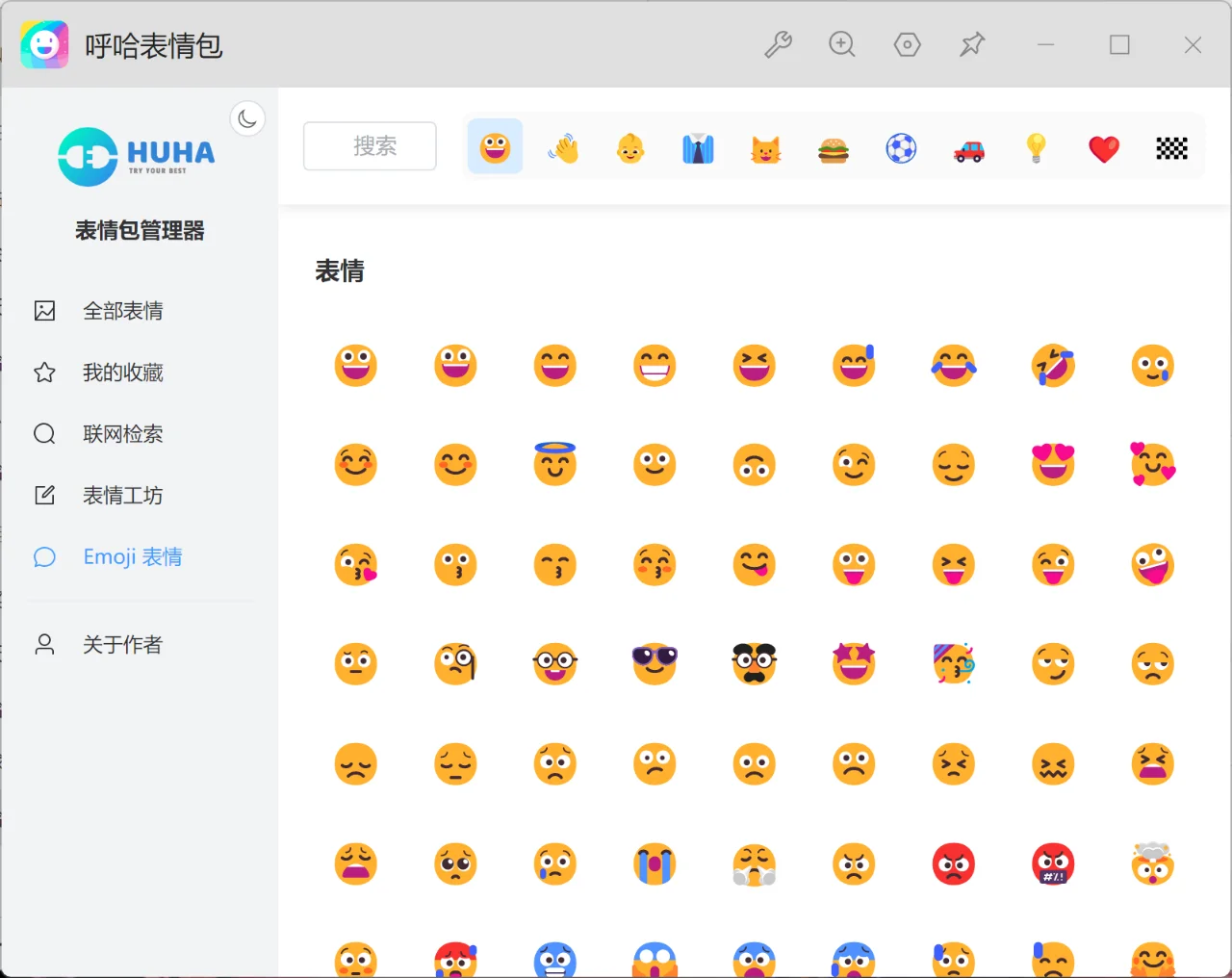 后端小哥的AI作品，Utools表情包插件