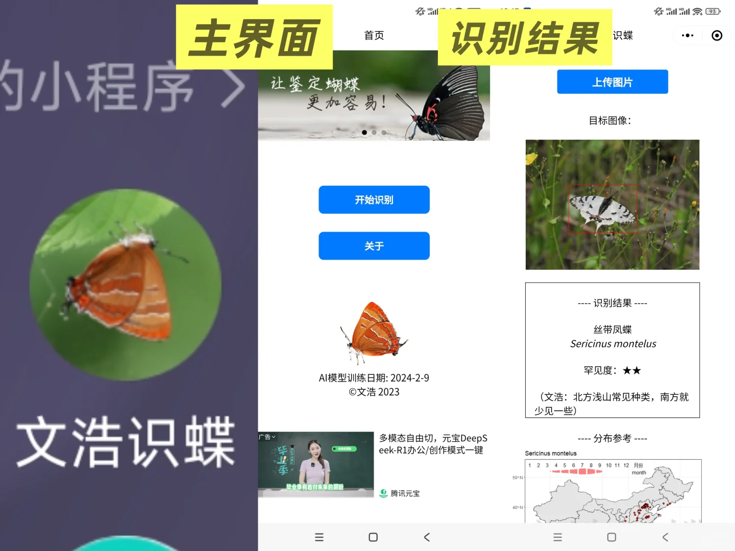 【软件推荐】如何查找一种动植物叫什么？