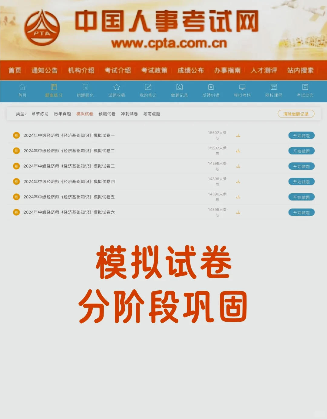 25中级经济师，早知道这个app就好了