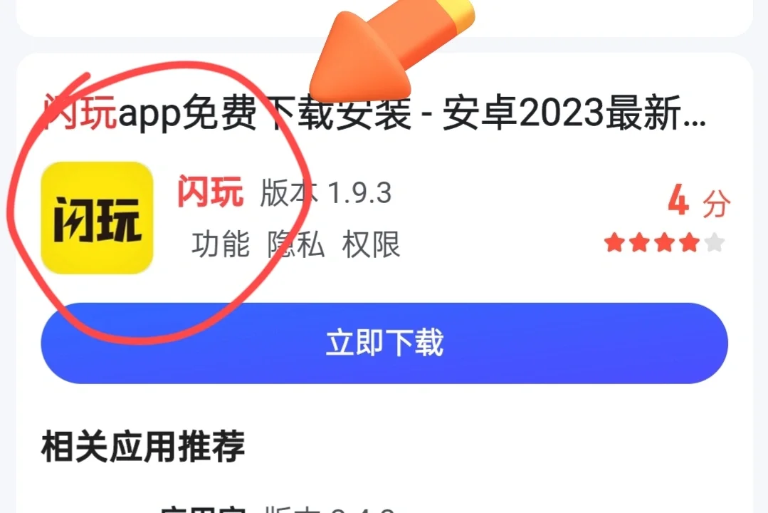 免看广告软件!!!