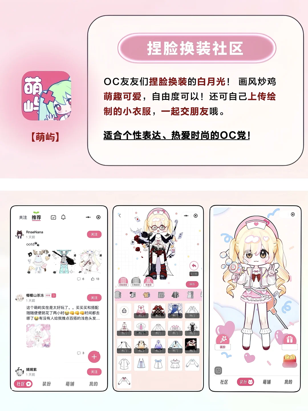人家oc像精灵？你的像土豆🙀6个app改命❗️