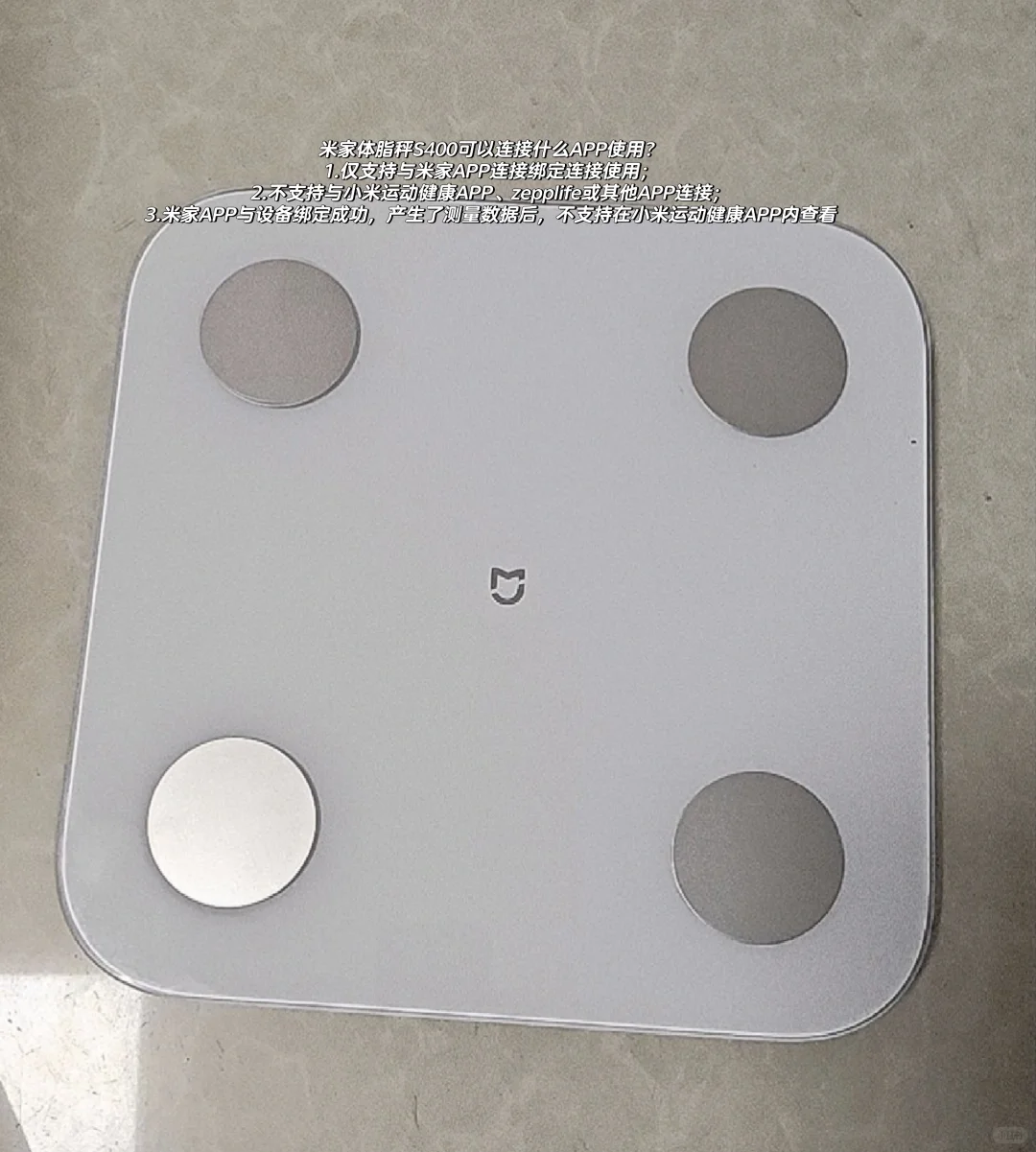 米家体脂秤S400可以连接什么APP使用？