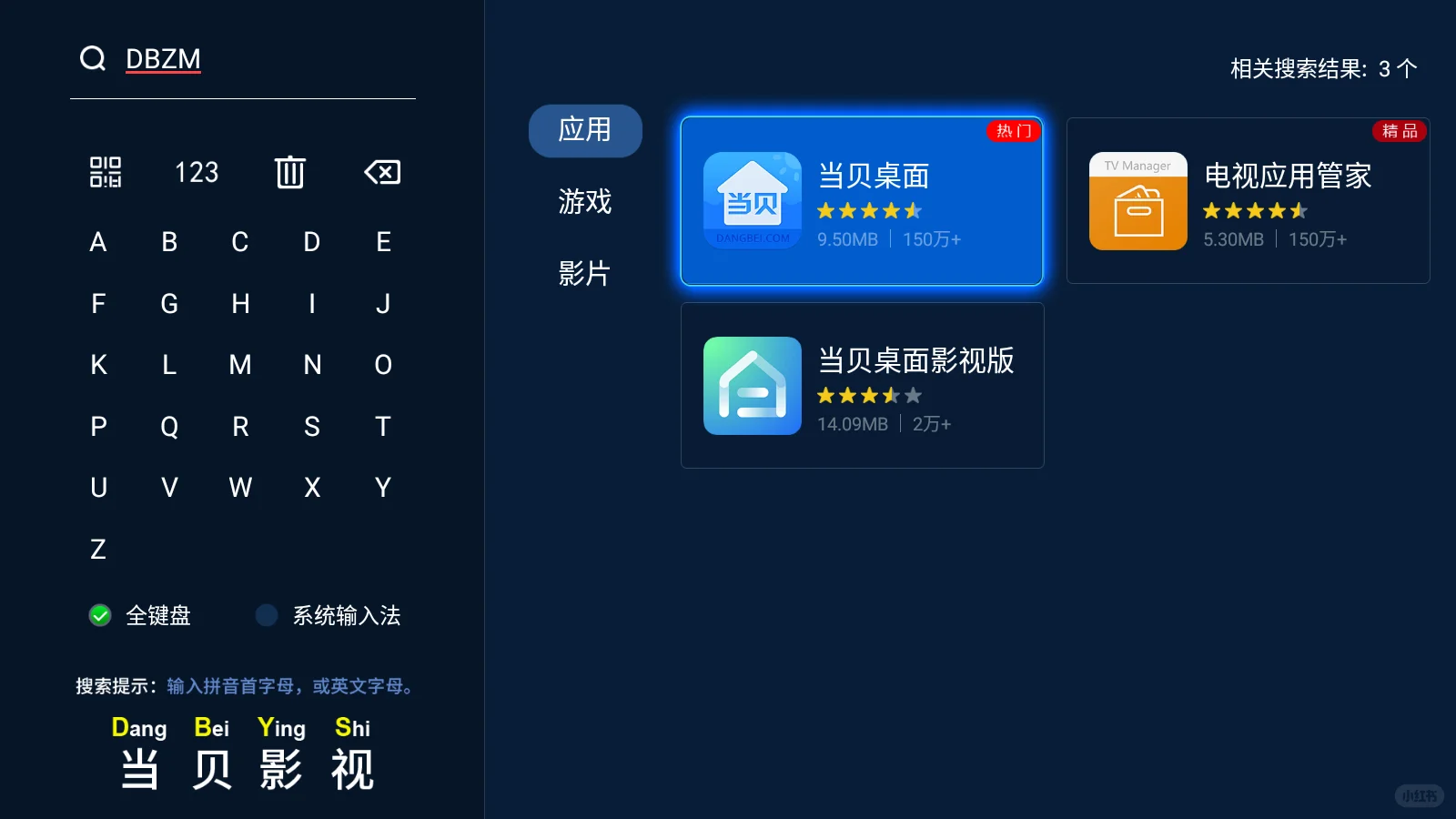 📝如何更改电视机壁纸？
