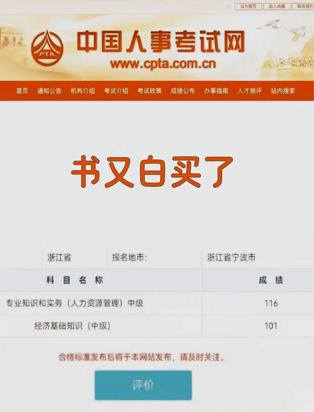 25中级经济师，早知道这个app就好了