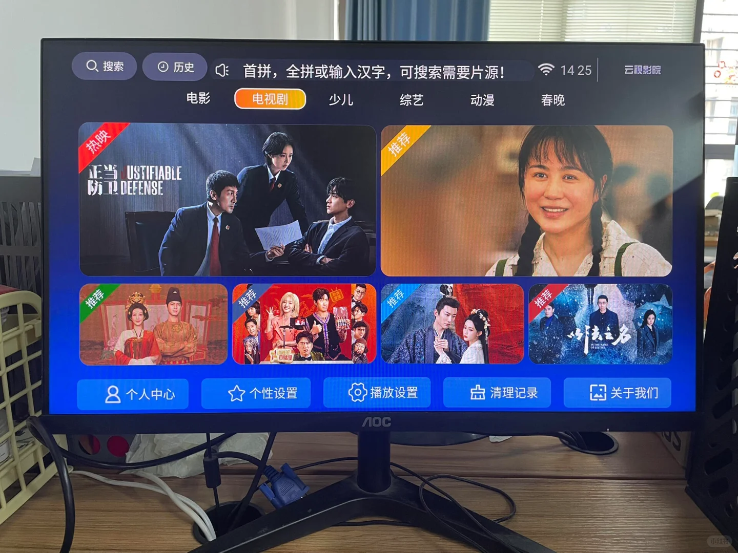 哇！现在电脑也可以用电视盒子了吗！