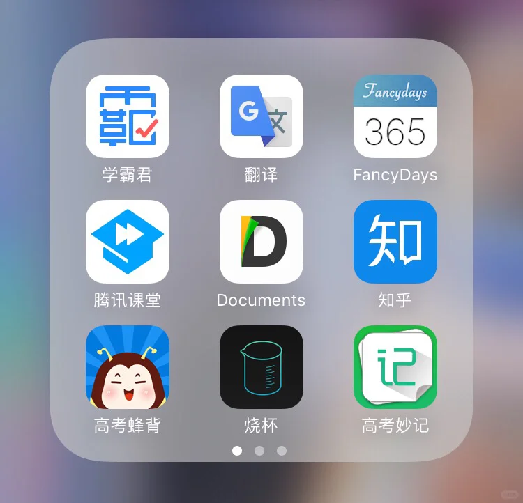 🙇🏻‍♀️那些很好用的学习app🙇🏻（内容超充实）