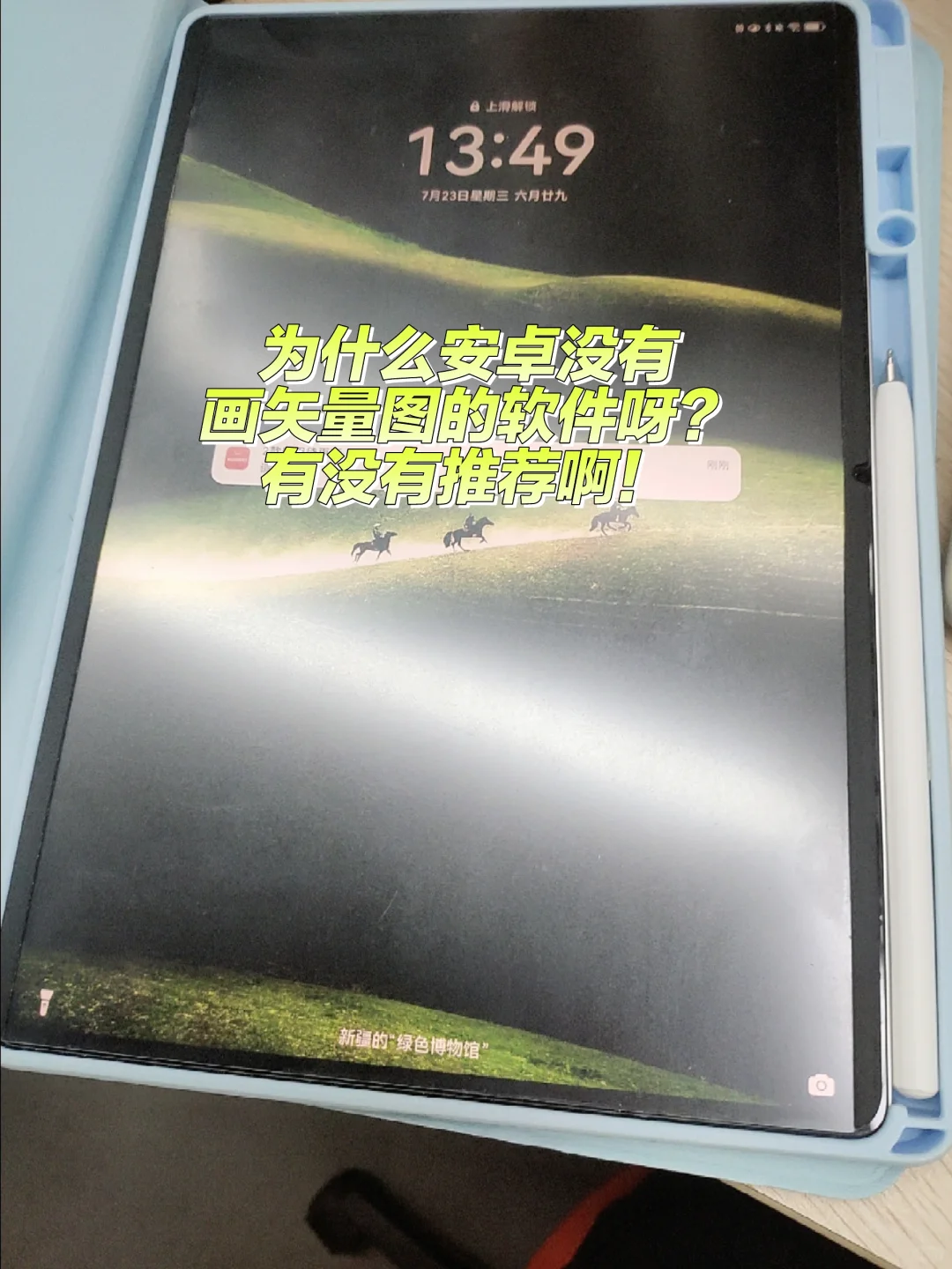 安卓有没有花矢量图软件呀